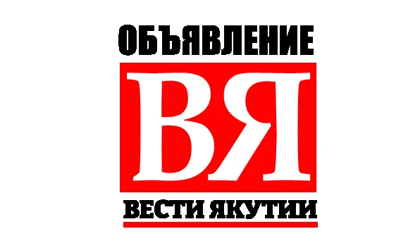 Объявление
