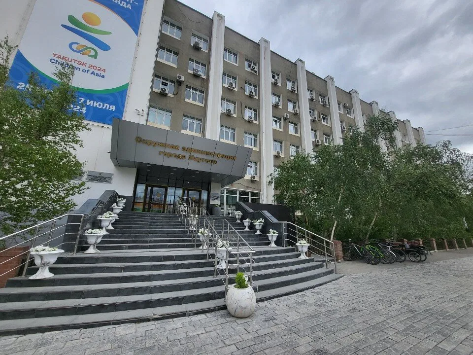 мэрия Якутска