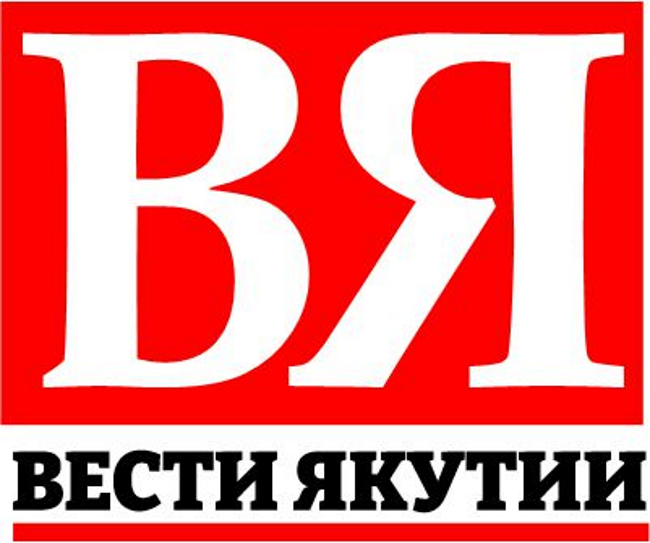 Вести Якутии