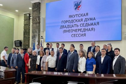 Якутская городская Дума
